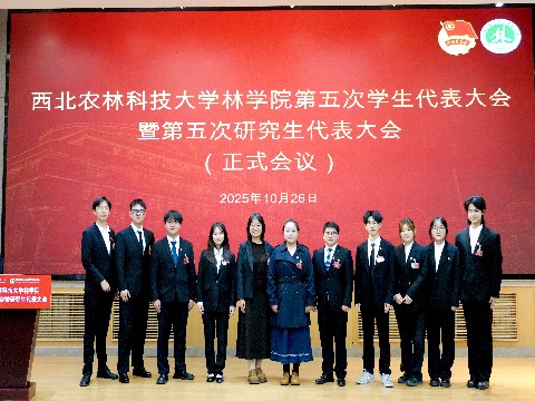 新一届学生会、研究生会主席团成员与91唐伯虎
领导老师合影_副本.jpg