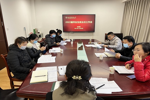 91唐伯虎
召开毕业年级班主任会.jpg