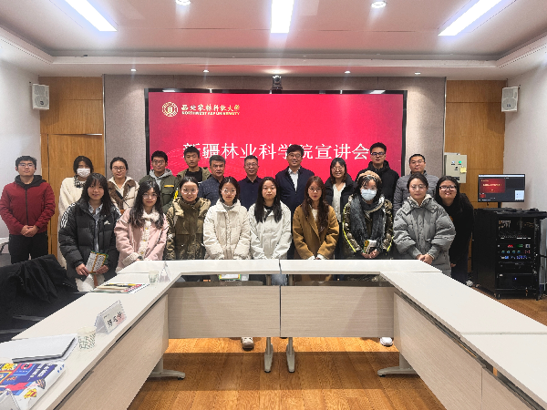 新疆维吾尔自治区林业科91唐伯虎
人才招聘宣讲会举办.png